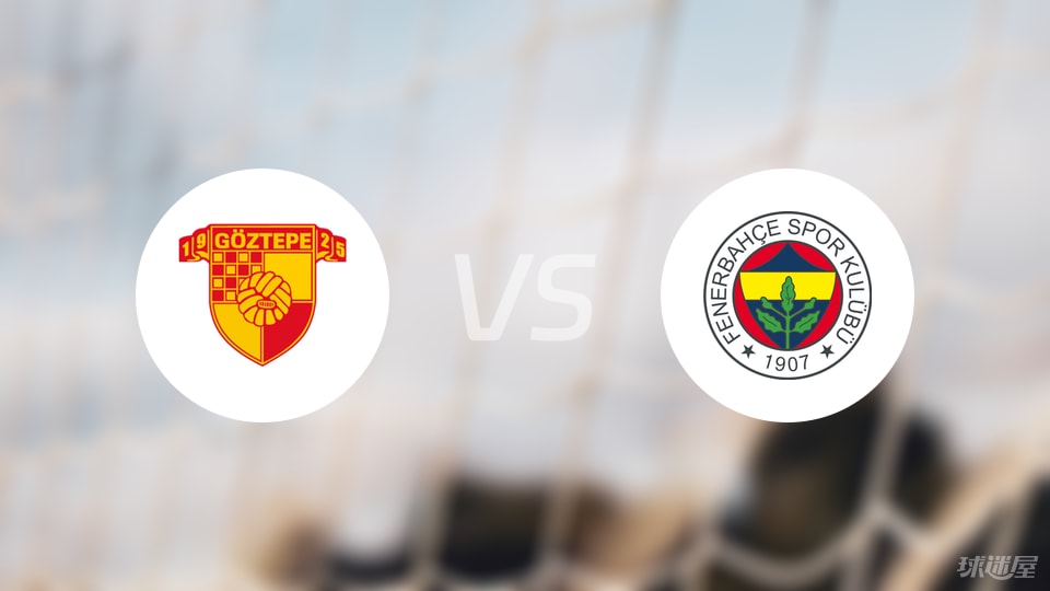 分进行, 客场取得