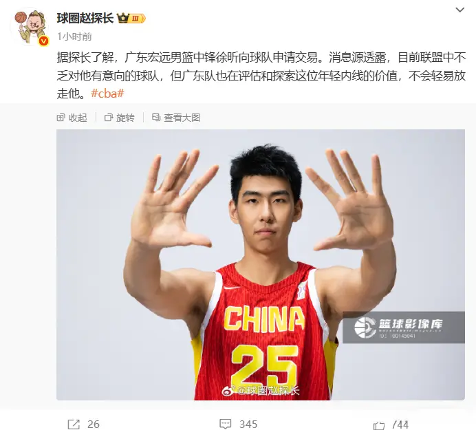 东队中锋徐, 徐昕应该是 东队中锋徐, 徐昕应该是