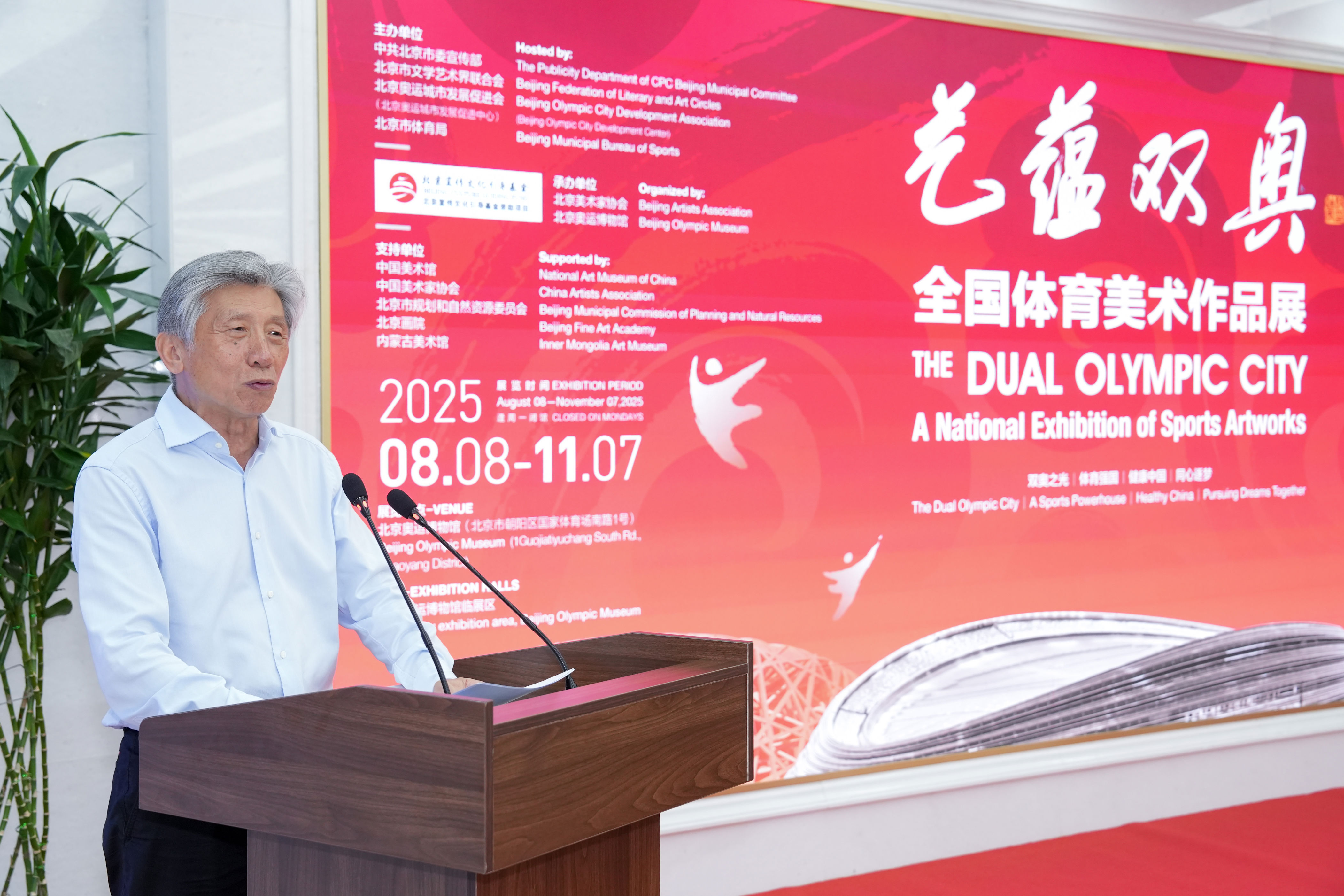 全国体育美, 充分展现了 全国体育美, 充分展现了